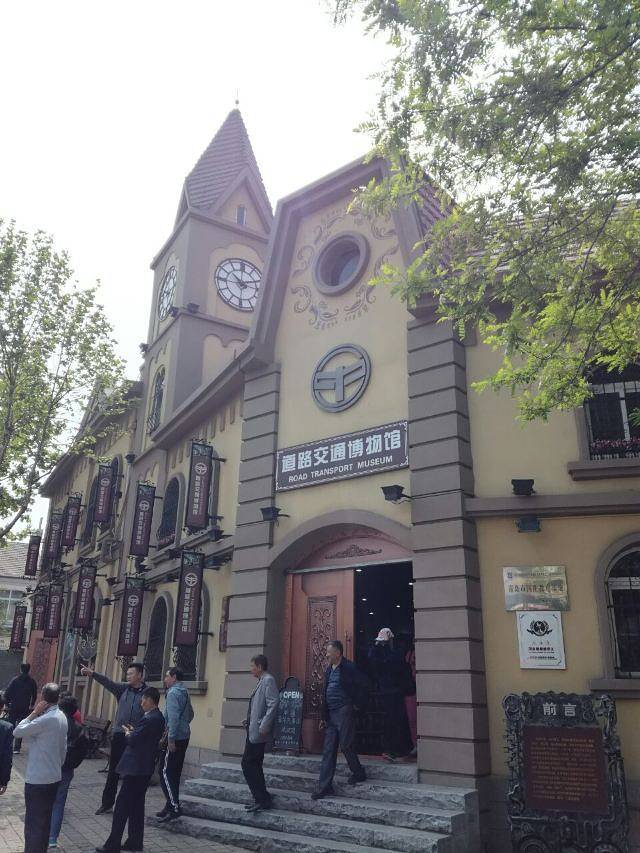 道路交通博物馆