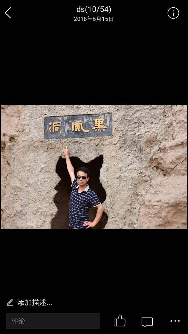 高老庄西游乐园