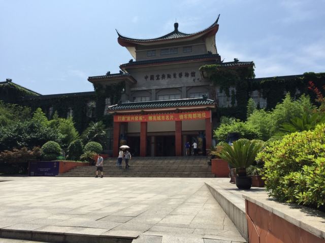 中国宜兴陶瓷博物馆