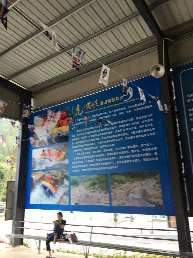 虎啸峡激流探险漂流