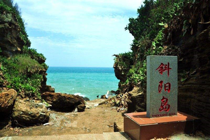 北海斜阳岛位于涠洲岛东南海面上,亦由火山喷发堆积形成,距涠洲岛9