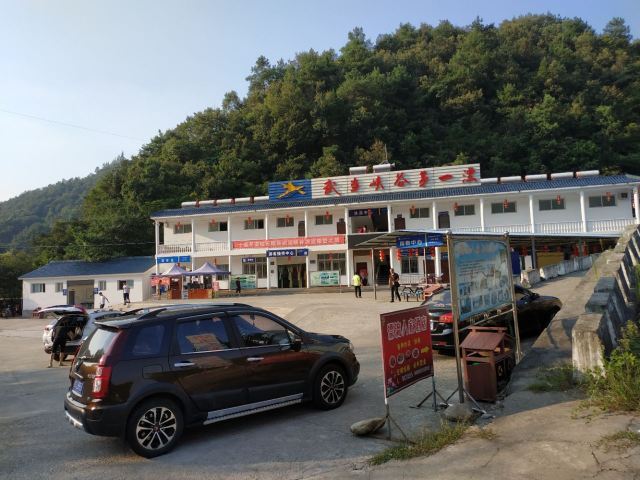 武当峡谷第一漂