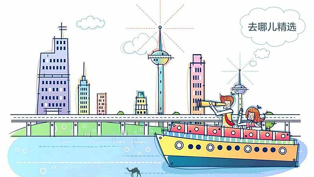 【去哪儿精选】夜游黄浦江 东方明珠 上海博物馆 城隍庙