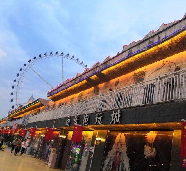 尤曼吉游乐世界