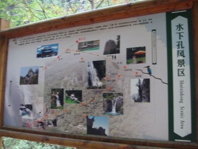 磐安水下孔景区