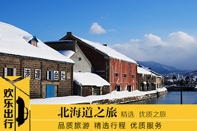 村 阿寒湖双温泉5日探访之旅78东航直飞78全程当地5星豪华酒店