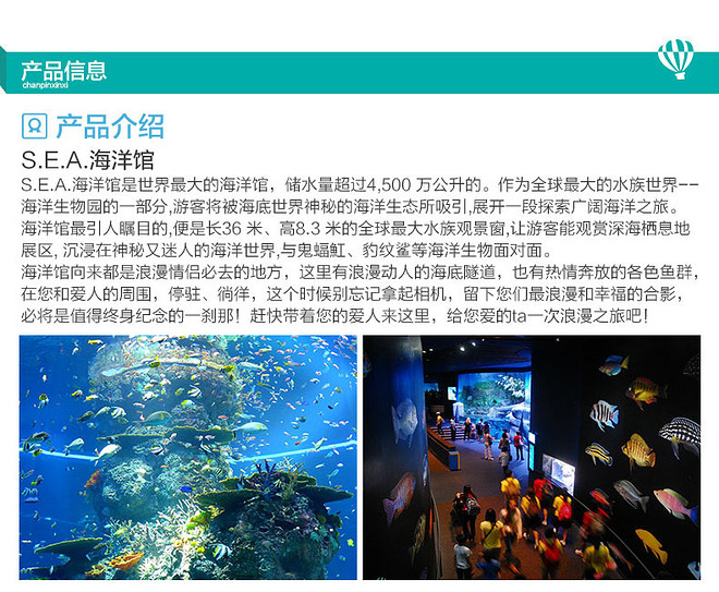 新加坡s.e.a海洋水族馆门票sea海洋生物馆圣淘沙名胜世界
