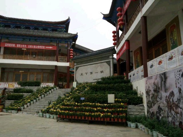 古孝感乡都生态旅游度假村