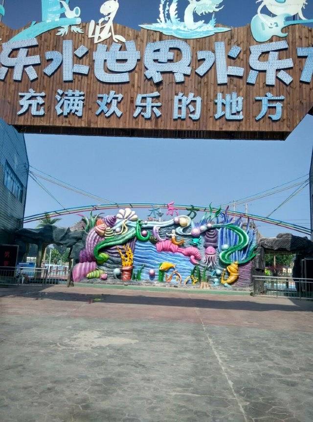 音乐水世界水乐方