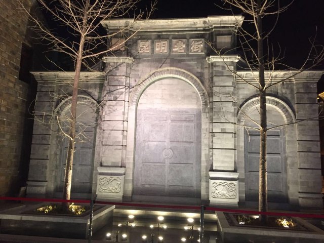 文明街历史文化街区