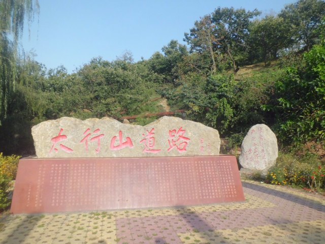 前南峪生态观光旅游区