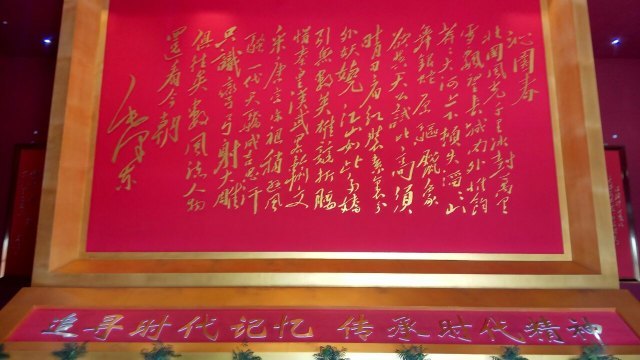 天津时代记忆馆