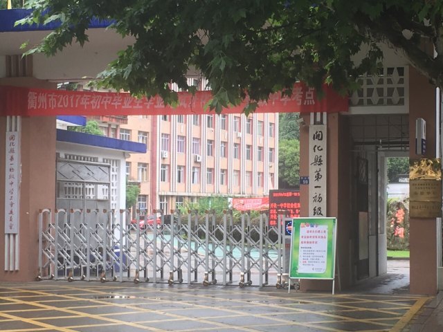 浙江开化国家公园