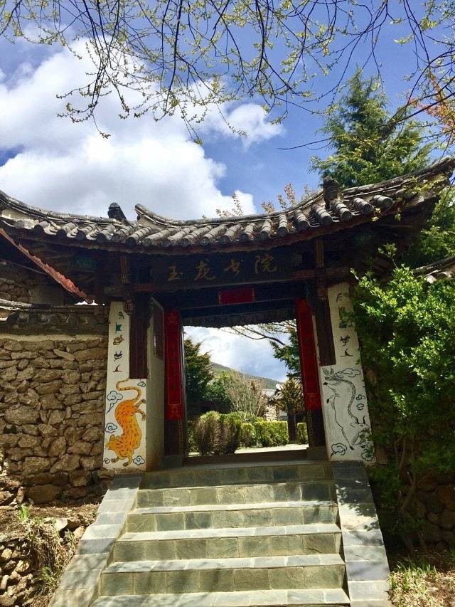 洛克旧居陈列馆