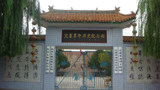 西河头地道战遗址