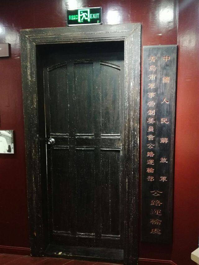 道路交通博物馆