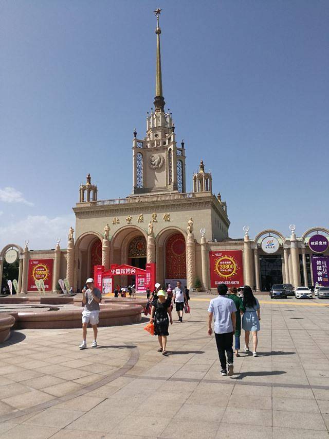 北京展览馆