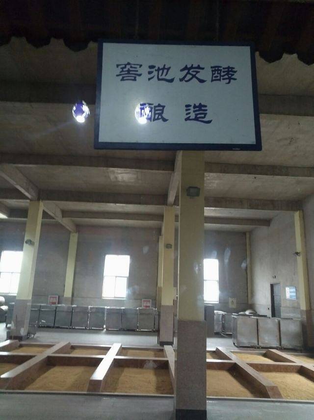 北京二锅头酒博物馆