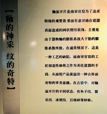 "杭州南宋官窑博物馆是瓷器专项博物馆，如果来杭州时间比较宽裕的话可以去看看。展品很多很精美，大开眼界_杭州南宋官窑博物馆"的评论图片