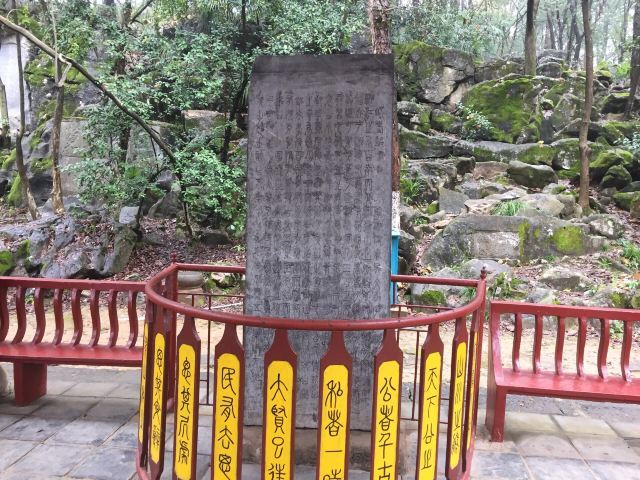 祁阳浯溪碑林风景名胜区