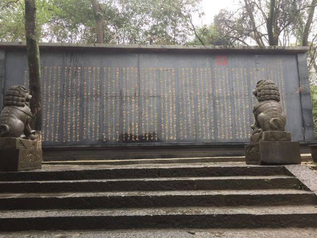 祁阳浯溪碑林风景名胜区