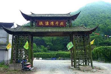 余姚宾馆 2张余姚北斗湾漂流门票 双早