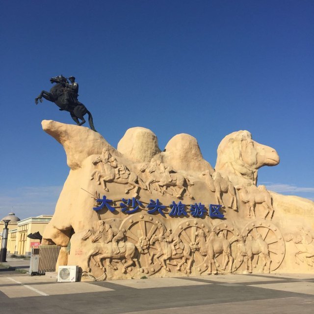 大沙头生态文化旅游区