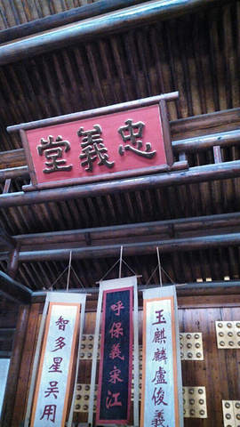 网上订购很便宜,走到山头可以看到忠义堂当年梁山好汉聚义替天行道的