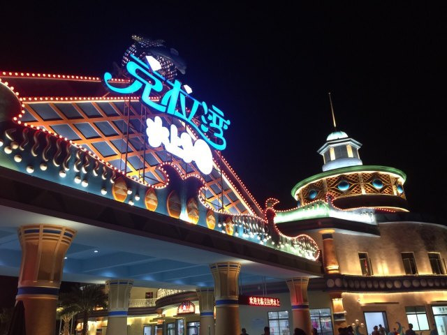 克拉湾水上乐园