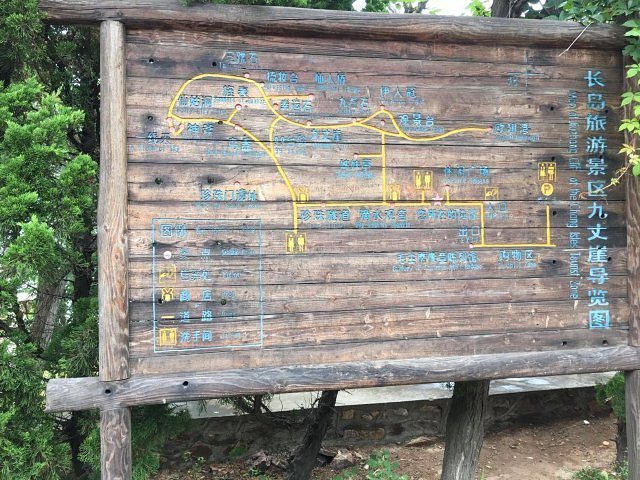 长岛北线也就指望九丈崖了.景比较美