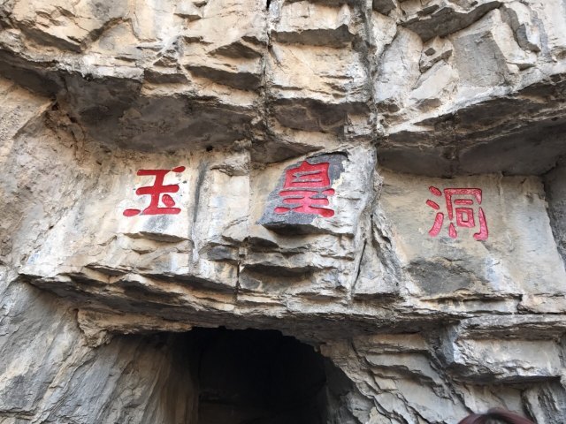 红岩岭自然风景区