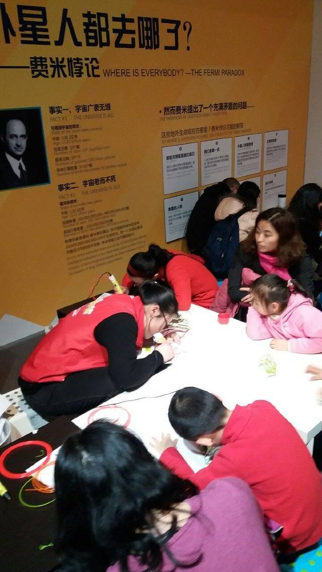 太空嘉年华环球之旅