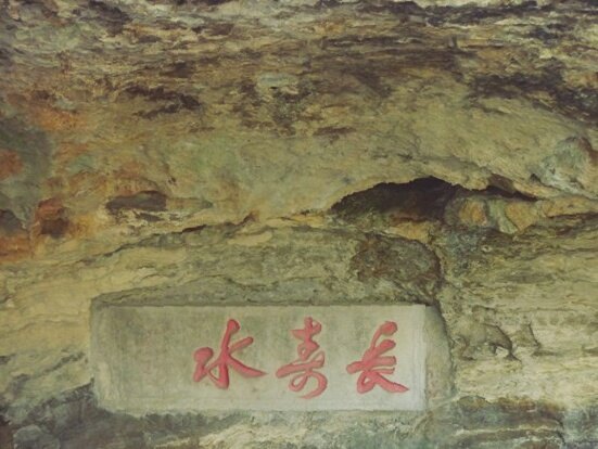 原山白石洞景区