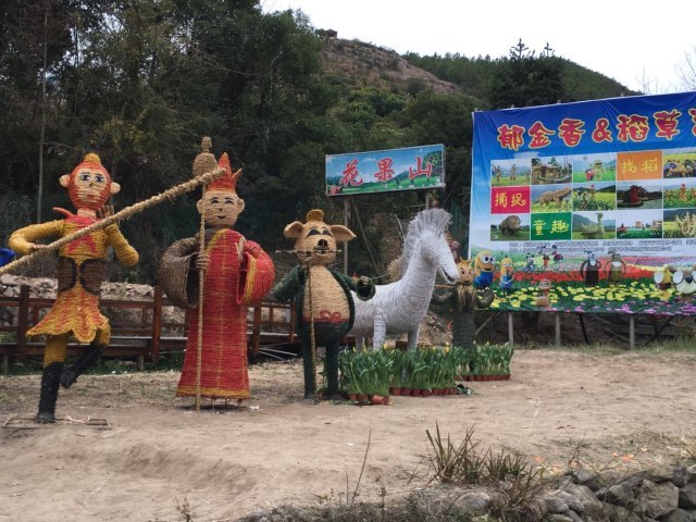 筋竹涧农业观光园