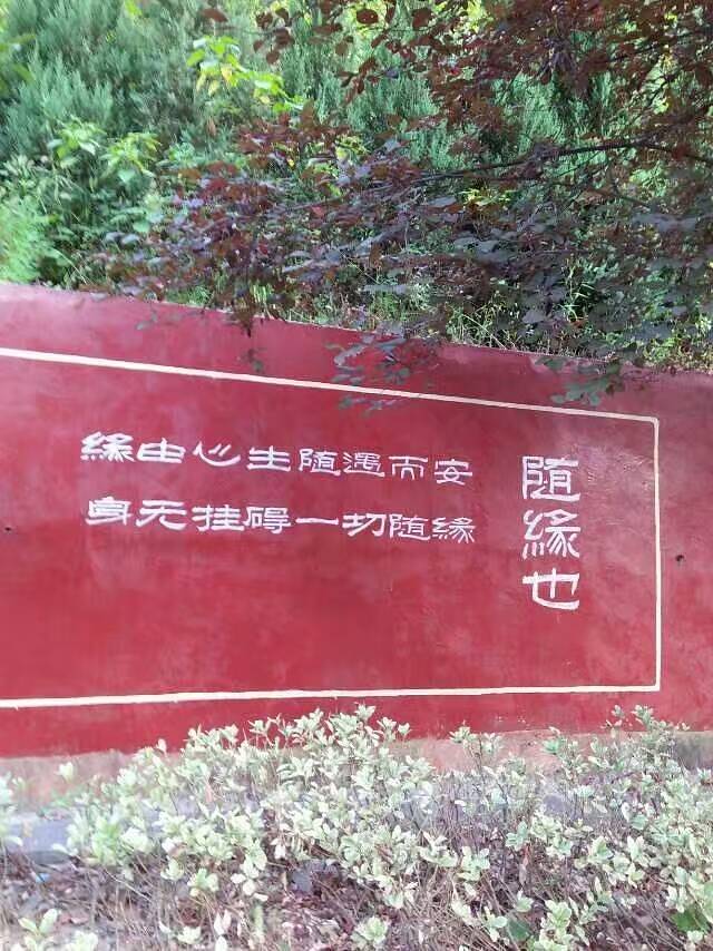 寺山国家森林公园