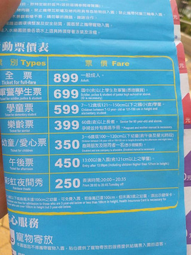剑湖山世界旅游景点攻略图