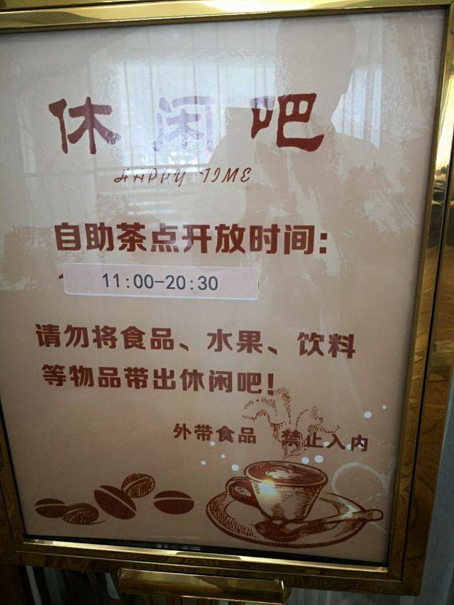 京东第一温泉度假村