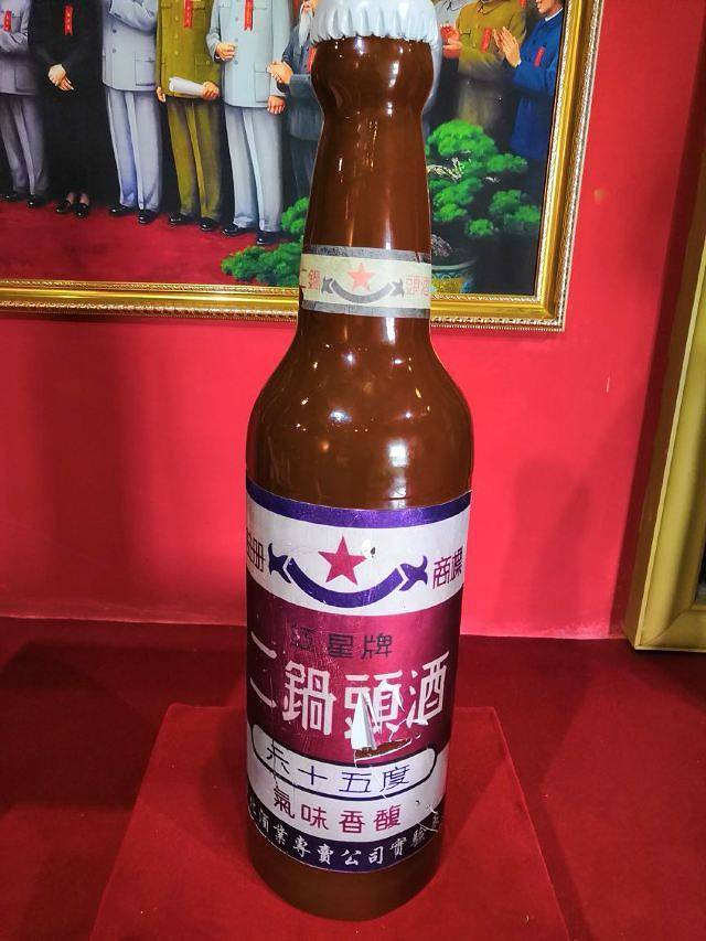 北京二锅头酒博物馆