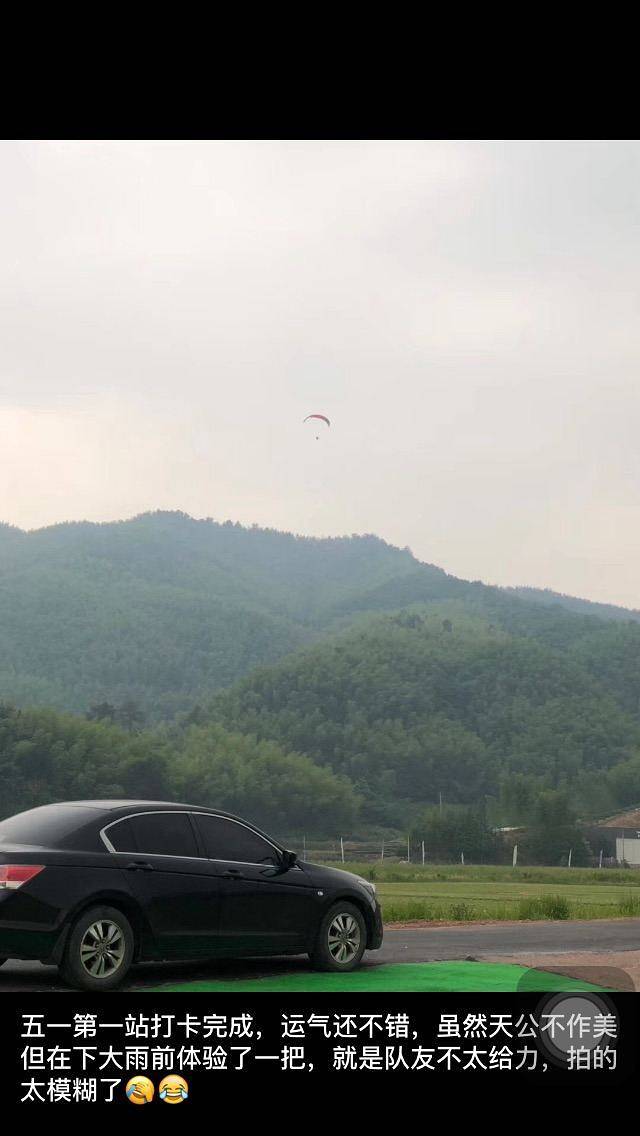 武义大斗山飞行营地