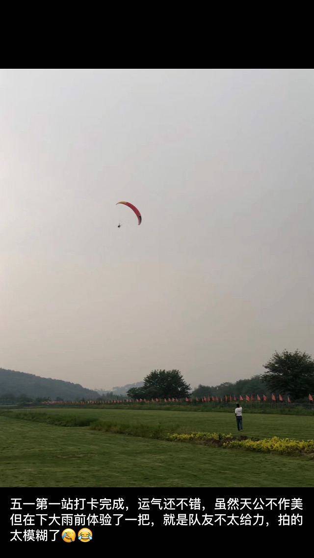 武义大斗山飞行营地