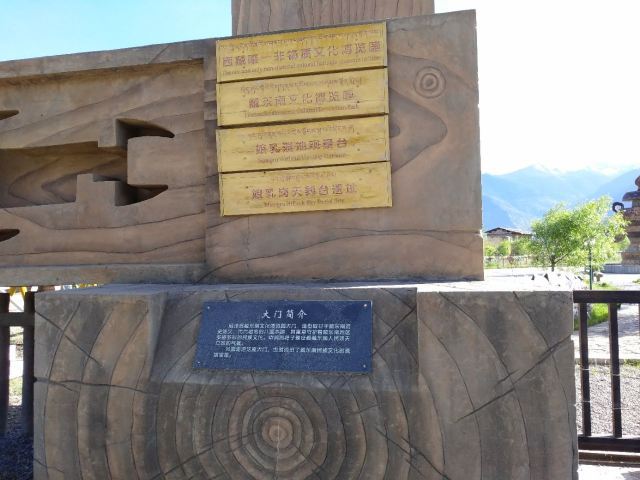 尼洋阁藏东南文化博览园