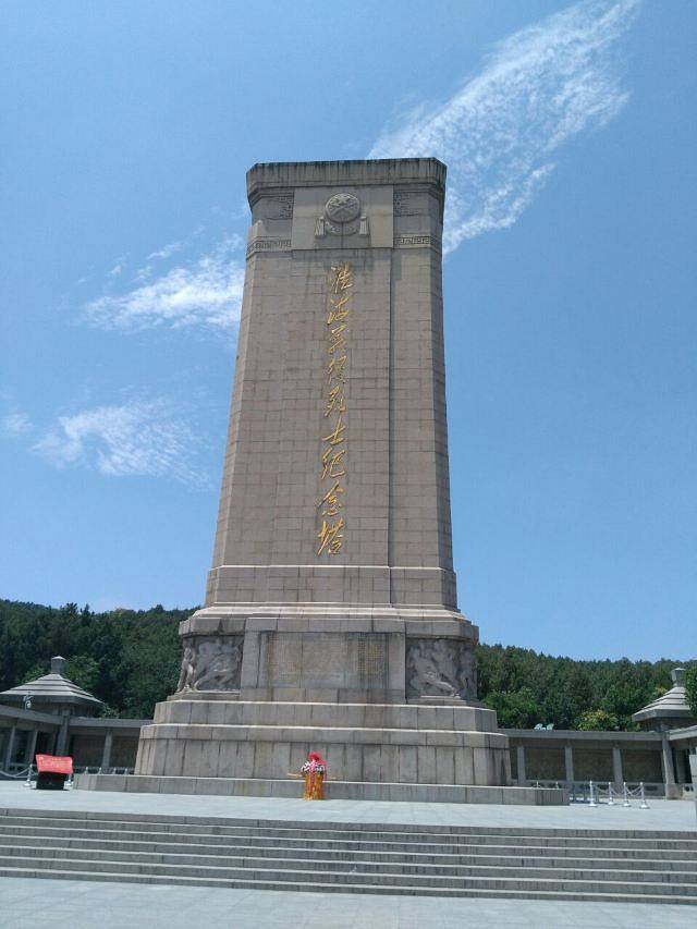 淮海战役烈士纪念塔