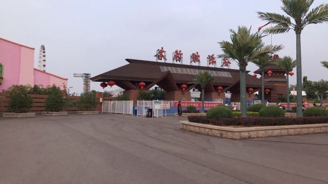 欢乐太行谷水世界