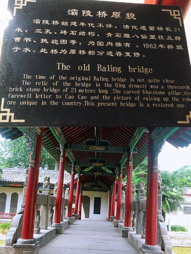 许昌灞陵桥景区