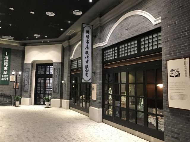 中国课本博物馆