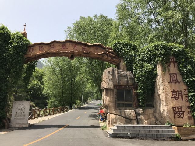 朝阳沟景区