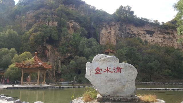 百里山水画廊—滴水壶