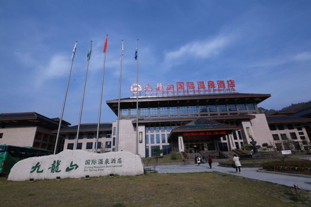 九龙山温泉