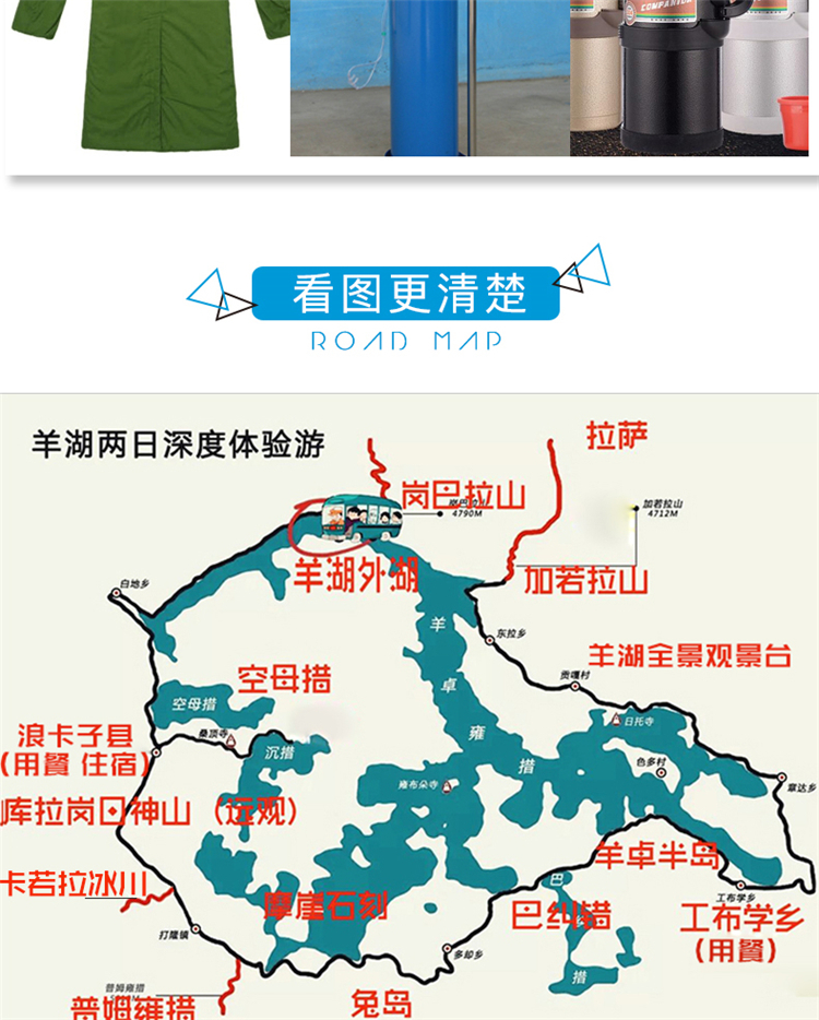特立独行羊湖360°全景环湖 普姆雍措 卡若拉冰川小众2日游【成人】