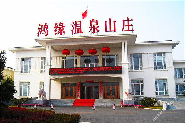 青岛鸿源御都温泉票2张(可多次温泉)